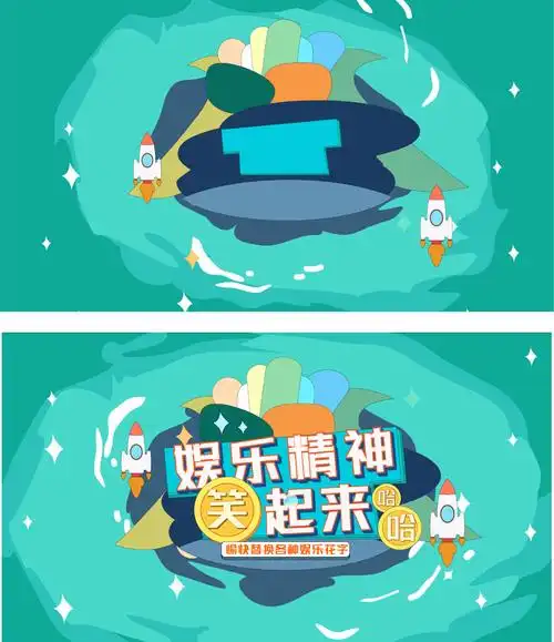 时尚综艺节目娱乐片头片花ae模板