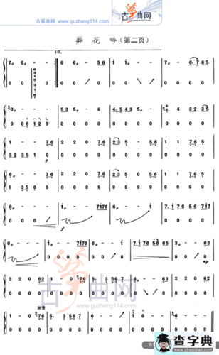 葬花吟古筝谱/简谱