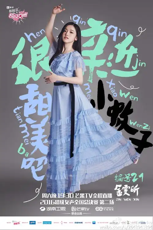 p data-id="gocmgcdyuc">金美辰,本名金雯昕,曾用艺名金沫汐,出生于