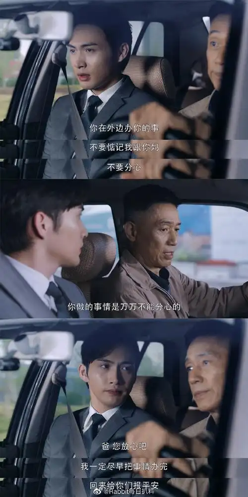 马尚真实身份曝光##电视剧暴风眼