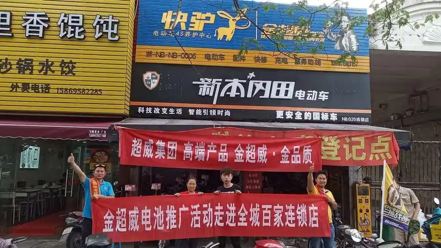 高教园区首南街道学士路快驴电动车4s养护中心(宁波金超威加盟店)