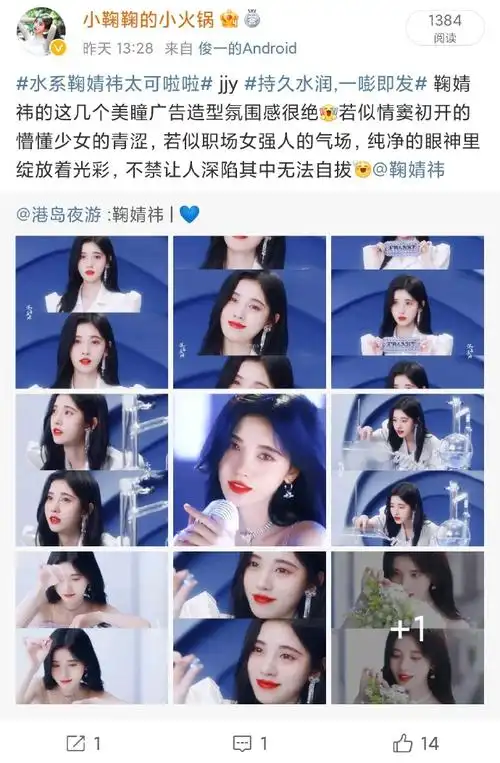 一嘭即发#【水系眼学家鞠婧祎文案篇之小火锅课堂开课啦】纯欲港风的