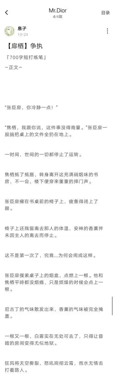 微博正文 10-31 22:24 来自 迪奥先生超话 关注 传传微博~  转发 0