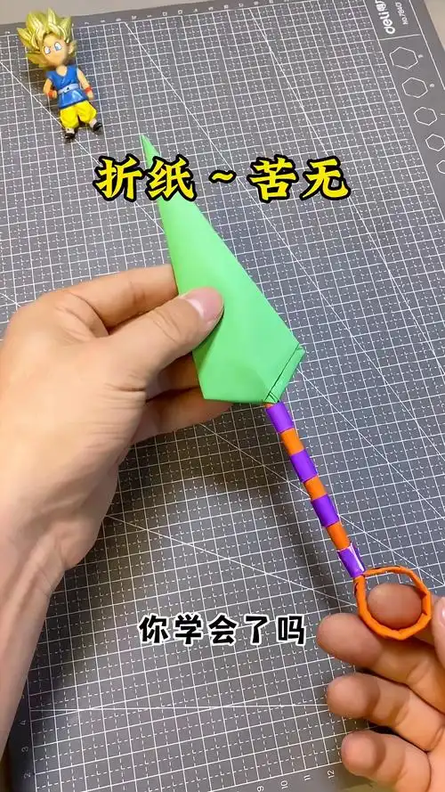 好玩的折纸暗器～萝卜苦无#手工diy #自制玩具 #暗器-度小视