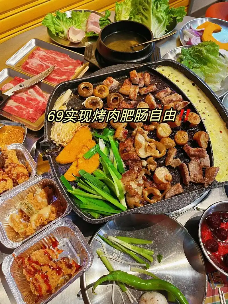69一人的韩式烤肉真的太值啦