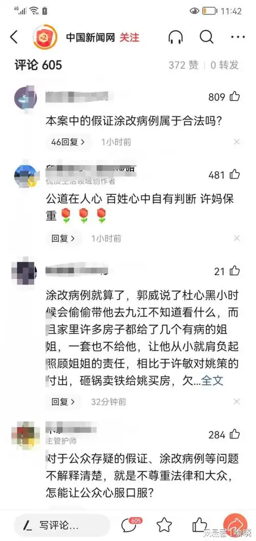 "错换人生28年案"今天终于出结果了,意料之外,又在情理之中|郭威|许敏