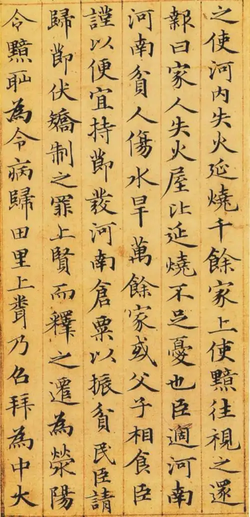 《汲黯传》是赵孟頫传世小楷书法作品中的精品,也是小楷初学者最好的