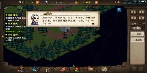 求求兄弟萌 | taptap 烟雨江湖社区 | taptap 发现好游戏