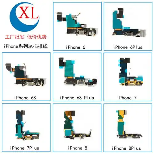 适用苹果iphone6 6s 7p 8p x尾插排线xr充电接口12 11pro充电排线