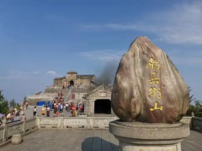 南岳衡山祝融峰