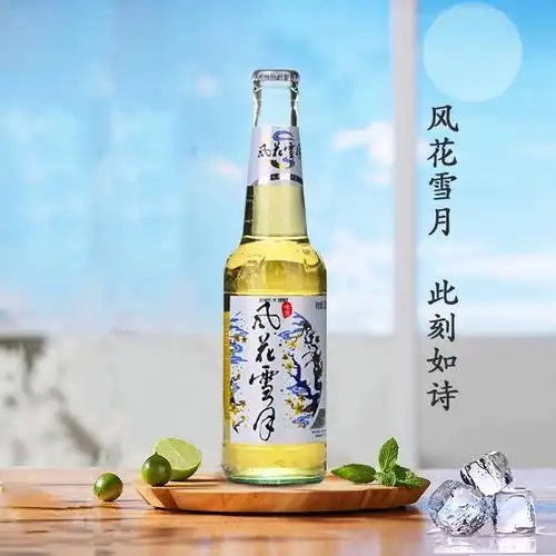 云南特产风花雪月啤酒325ml大理啤酒淡啤国产啤酒