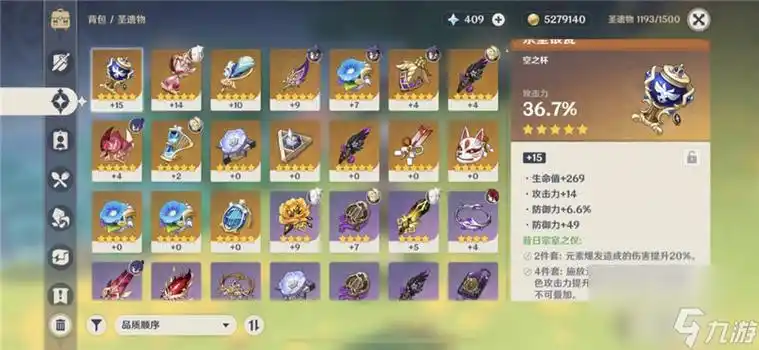 原神宗室套在哪刷宗室套圣遗物获取方法