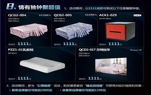 慕思寝具 | 慕思告白日