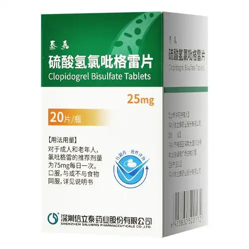 泰嘉 硫酸氢氯吡格雷片 25mg*20片/瓶7854