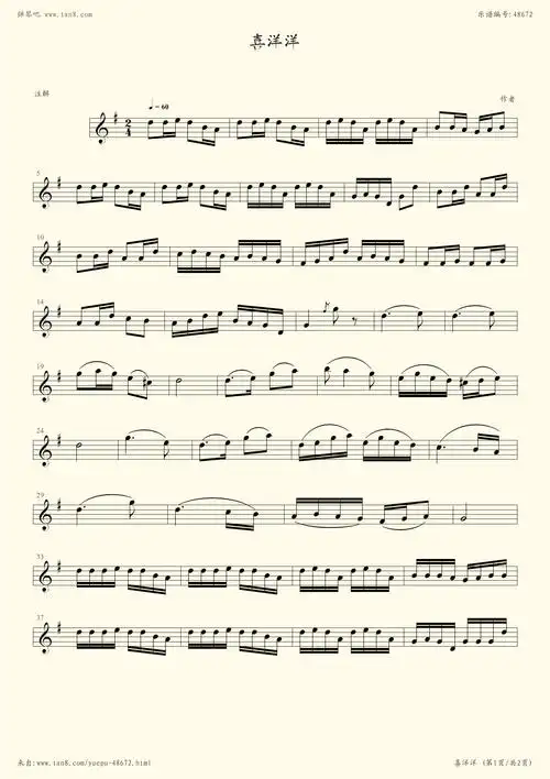 喜洋洋-喜洋洋小提琴谱