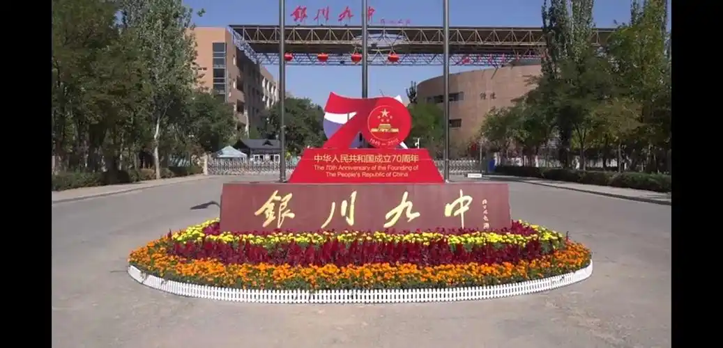 守教育初心 担育人使命——银川九中高二年级家长会纪实