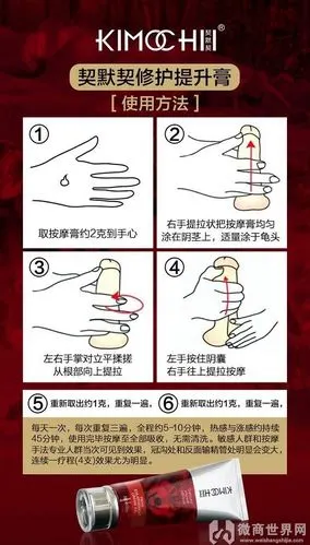 契默契增大膏使用效果怎么样