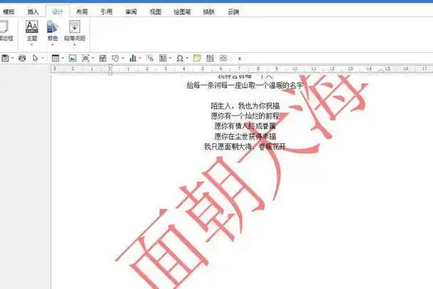 如何用极速写作给word文档添加不同的水印?