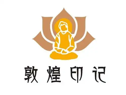 em>敦煌 /em> em>印记 /em>