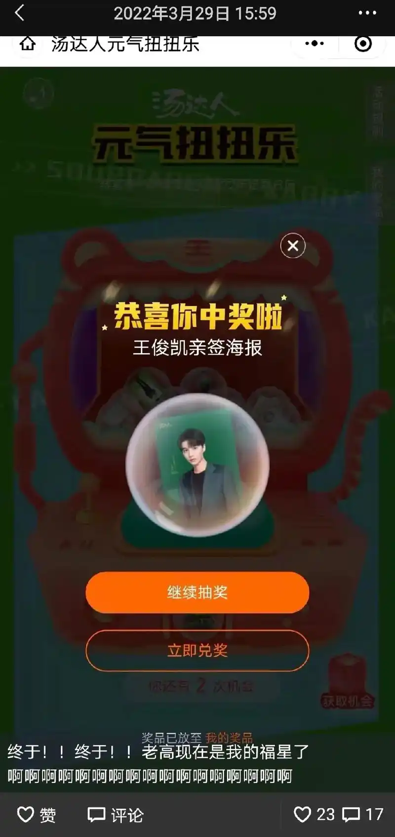 追星 #图文 #王俊凯 #亲笔签名 #记录这一刻  如果签 - 抖音