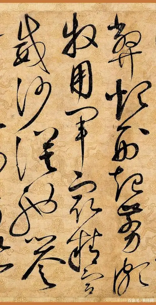 宋徽宗赵佶草书《千字文》