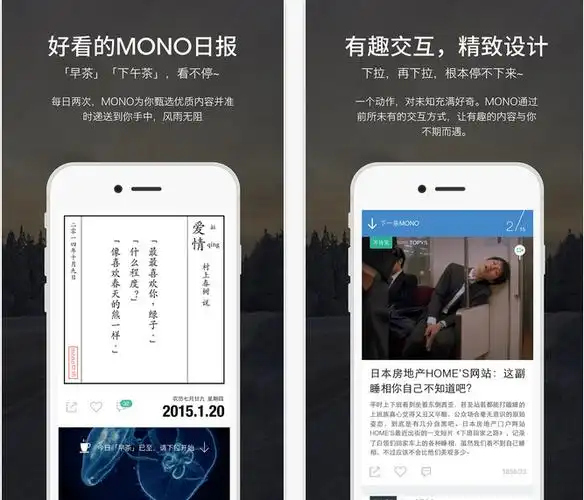 app交互设计做的一级棒app案例mono猫弄