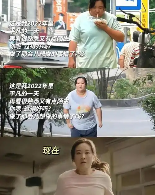 贾玲为拍戏闭关一年成功减掉100斤网友实在佩服