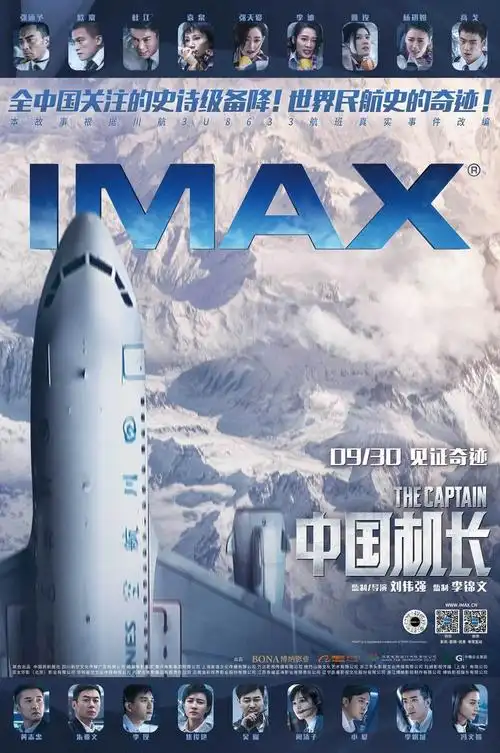 imax中国国庆票房力创新纪录 较2018年同比增长164%