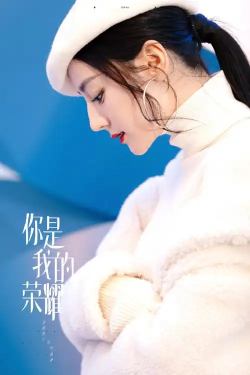 迪丽热巴乔晶晶##迪丽热巴你是我的荣耀