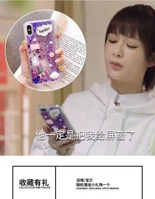 佟年杨紫同款手机壳苹果x手机壳iphone8plus/xs max软壳7/6/xr套 苹果