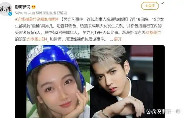 吴亦凡监狱斗殴视频被泄露,暴徒太多,凡凡的生活并不