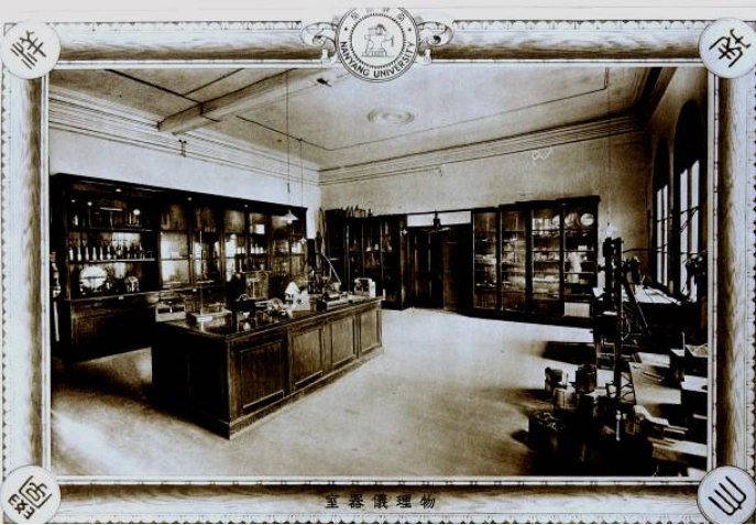 二十世纪二三十年代实验室照片汇编