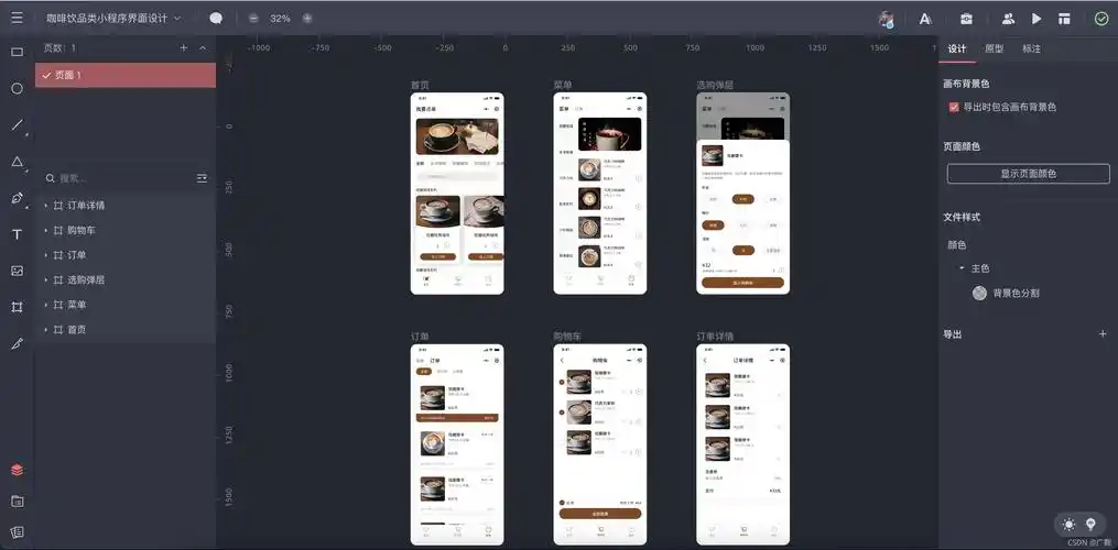 常见原型图设计工具