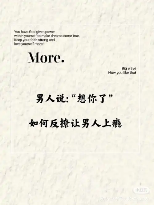 男人说:"想你了"如何高情商回复