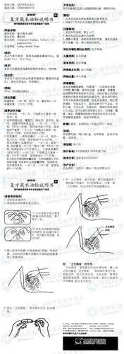 术油栓--药品|价格|栓剂|药品说明书|包装|处方药|生产厂家|用法|用量