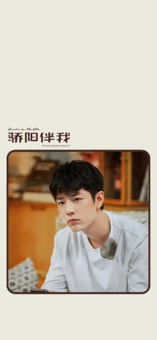 肖战壁纸#|#肖战骄阳伴我#手机锁屏壁纸|盛阳@x玖少年团肖战daytoy