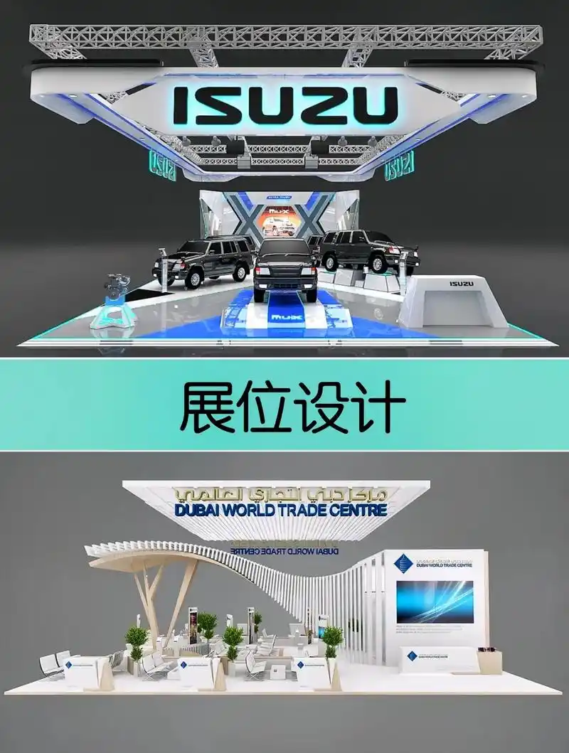 展位3d效果图设计案例分享👇👇👇.通过视觉系统传播,通 - 抖音