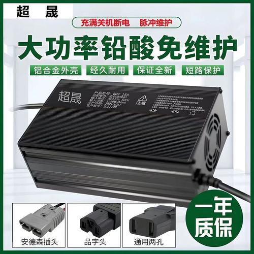 铝壳铅酸电池充电器48v60v72v10a15a电动车三轮车大功率快充通用