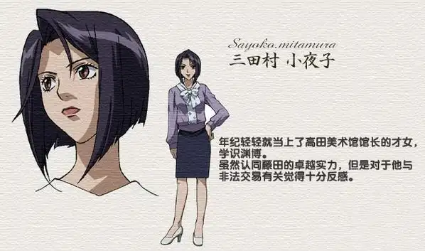 美术馆学员经验的gallery feke老板藤田玲司介入了这些事件与纠纷之中