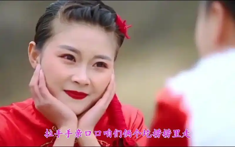 云飞和王二妮的《拉手手亲口口》唱出了黄土地的风土人情