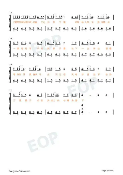 踏山河钢琴数字简谱长枪刺破云霞放下一生牵挂抖音热歌