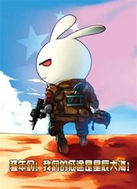 那年那兔那些事儿 - 动漫图片 | 图片下载 | 动漫壁纸 - verycd电驴