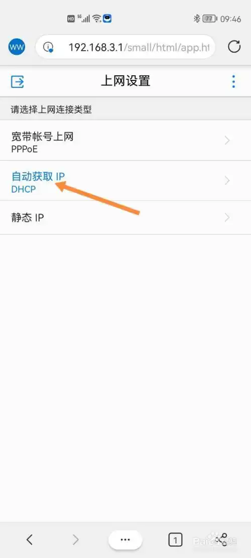 tplink路由器无线桥接华为路由器的方法_大全-幸福起航