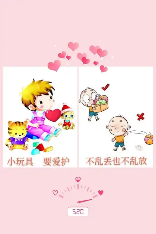 今天我当家——整理玩具小能手