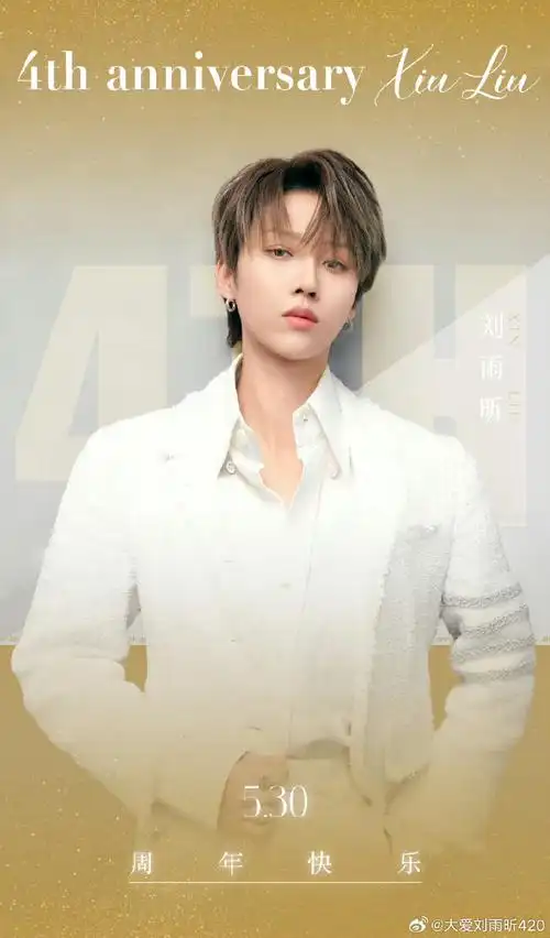 刘雨昕丝塔芙品牌代言人