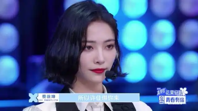 许佳琪[超话]# xjq#青春有你2 许佳琪# 谁.