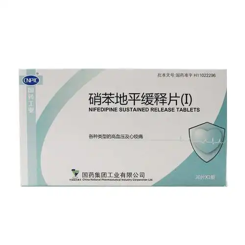 硝苯地平缓释片Ⅰ