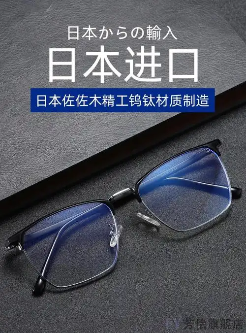 超视力老花眼镜男高清轻防蓝光抗疲劳老人老光眼镜女中老年品牌 黑