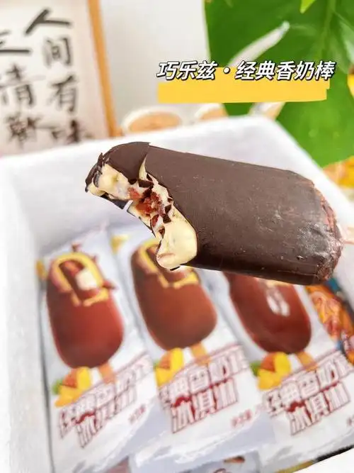 99元带走40支伊利巧乐兹夏日清凉提前享受