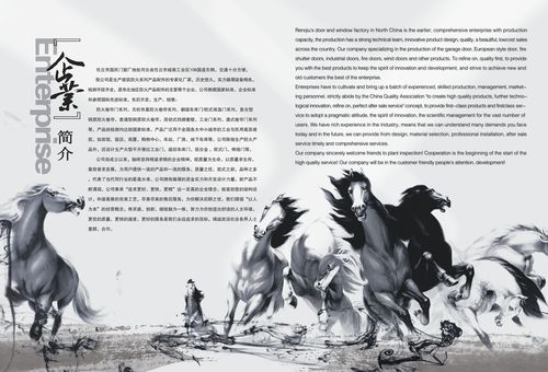 700海报印制海报展板写真喷绘贴纸素材6中堂挂画八骏图企业简介